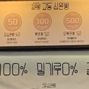 교동십원빵 이미지