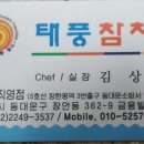 태풍참치 이미지