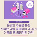 싱싱플라워 - 서초구 신반포로 200 | 싱싱플라워