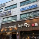 오타루소바우동 이미지