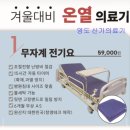 영도의료기 이미지