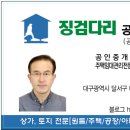 징검다리공인중개사사무소 이미지
