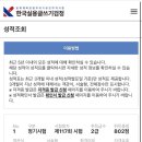 11650-17-117-1 | 제117회 한국실용글쓰기 2급 2주 공부법 &amp; 시험 후기