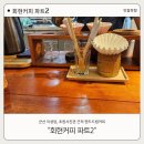 회현커피part2 | [군산 신창동] 이성당,초원사진관 근처 가성비 최고 핸드드립커피 &#34;회현커피part2&#34; 내돈내산 후기