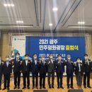 동암고등학교