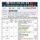 쑤투어 이미지