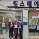 킴스헤어 이미지