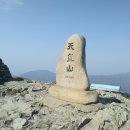 계곡농수산물상회 | [영남 알프스]재약산 천황산 일대를 팔자종주로 소풍을 갑니다