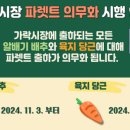 유정종합유통 이미지