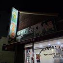 태백으뜸한우식육점