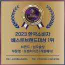 남도술상본사