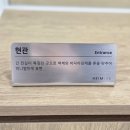 GS25 분당파크뷰점 | 분당파크뷰리모델링 하임랩 보여주는집 방문 후기