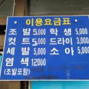 삼호이발소