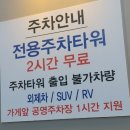 리더스프라자 | [부산/해운대구] 장산역 고깃집 서초 갈비와 같은 원육 판매하는 수영냉삼