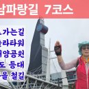 해양공원길 Daum카페