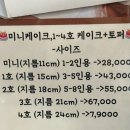 지우제과