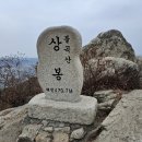 慢秋 (불곡산-도락산) 이미지