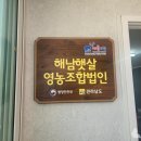 햇살영농조합법인 이미지