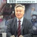 [단독 인터뷰] 정범진 교수의 맹비판 '서균렬 교수.... 이미지