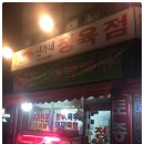 신가네정육식당 이미지