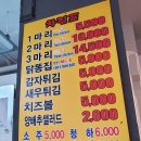 신한국통닭 이미지
