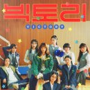 유리컴퓨터세탁소 | 1999년 거제 치어리딩 동아리 &#39;밀레니엄 걸즈&#39;의 응원!!! 영화 &#39;빅토리&#39; 8/14 개봉