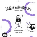 월간 법보시 8월 - 필사집 ＜보살이 되는 중입니다＞ 이미지