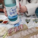 태평양횟집 이미지