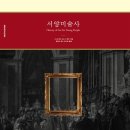 서양미술사A 이미지