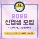 차의과학대학교 미술치료대학원 | 2026 신입생 모집! 국내 미술치료·예술치료 대학원 일정 완전 정리