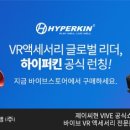 하이퍼스토어
