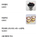 스위텔 이미지