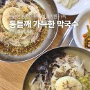 한지촌