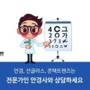 (yu)밝은세상 안경원 이미지
