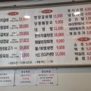 광명생숯불갈비