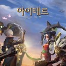 아이테르 이미지