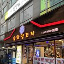 와와양꼬치 | 수원시청역 근처 송화양꼬치 솔직 후기 마라양꼬치 맛집