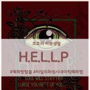 P-5L01 | 혜화 방탈출 비밀의화원 시네마틱 - [H.E.L.L.P 헬프]