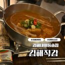 김해 직감 이미지