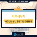 세무법인청연 - 시흥시 정왕대로 174 | 세무법인청연