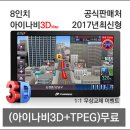 씨엔에스세차 | 네비게이션 순위 거치형 2016년 12월 기준정보