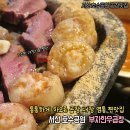 건지공원 | 서산호수공원 맛집 곱창데이트 부자한우곱창 모듬곱창 전골 후기