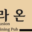 라온한식