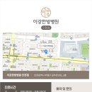 이강한방병원 | 부평수술후재활 수술 후 회복 돕는 치료 과정