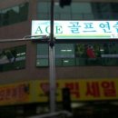 에이스종합인쇄