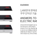쿠쿠대전 이미지