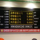 화덕초대파불고기 이미지