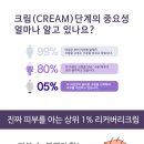 피부짱화장품 이미지