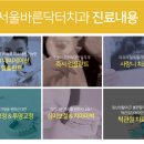 서울바른생각치과의원 이미지