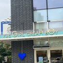 아이스걸 크림보이 김포점
